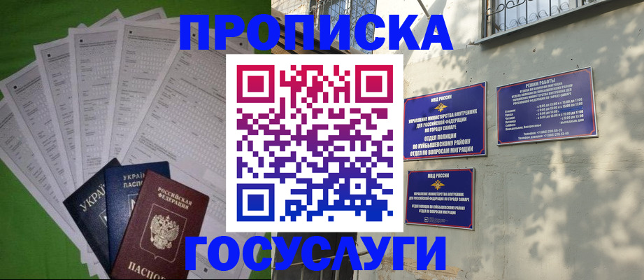 временная регистрация 2025 в Ревде