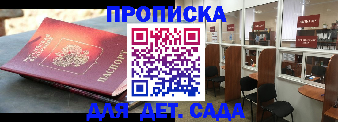 временная регистрация адрес в Ревде