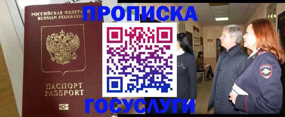 регистрация в Ревде