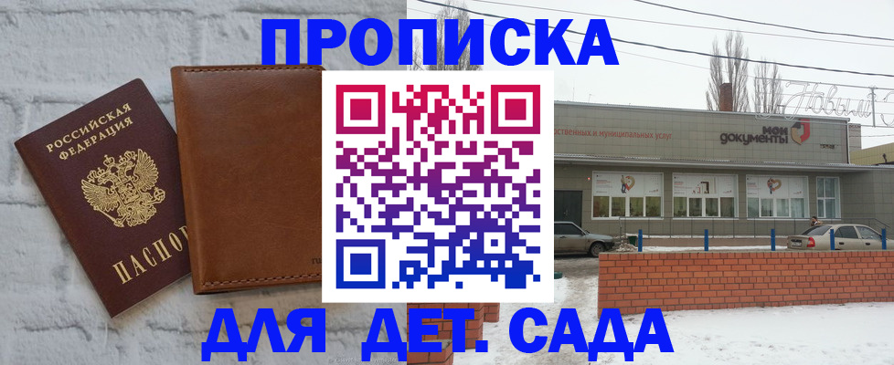 прописка иностранных граждан в Ревде