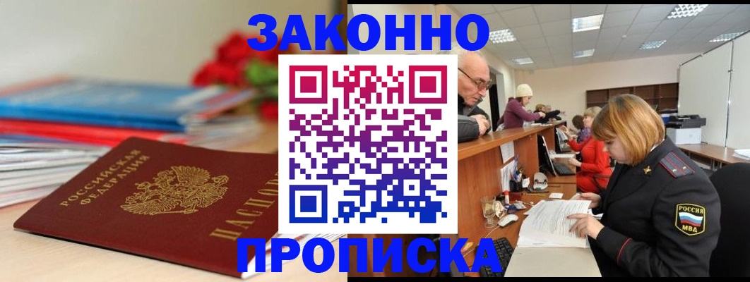 временная регистрация собственник в Ревде